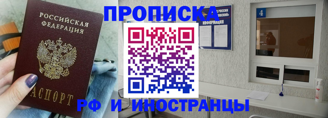 временная регистрация для всех в Дегтярске