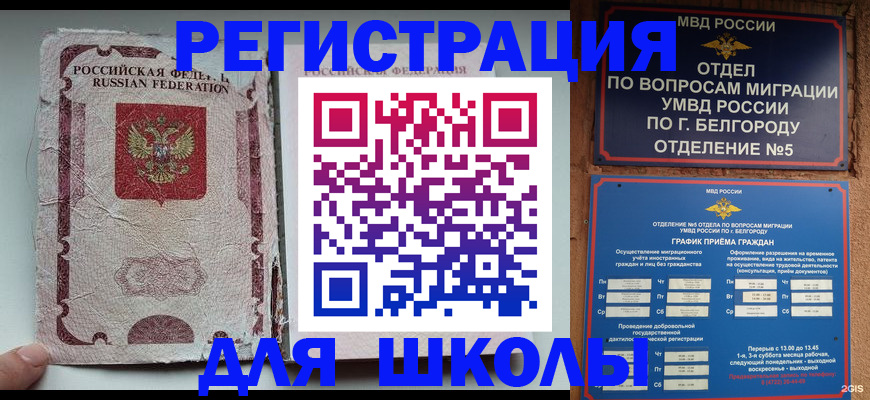 прописка штамп в Дегтярске