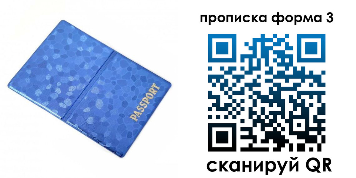 купить прописку в Дегтярске