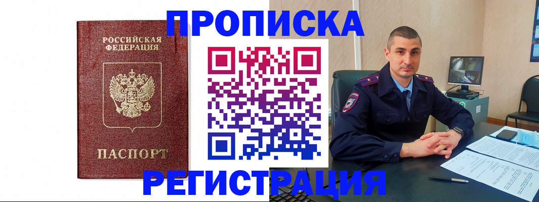 временная регистрация 2025 в Дегтярске