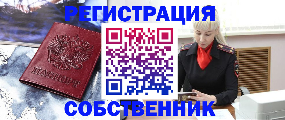 временная регистрация госуслуги в Дегтярске