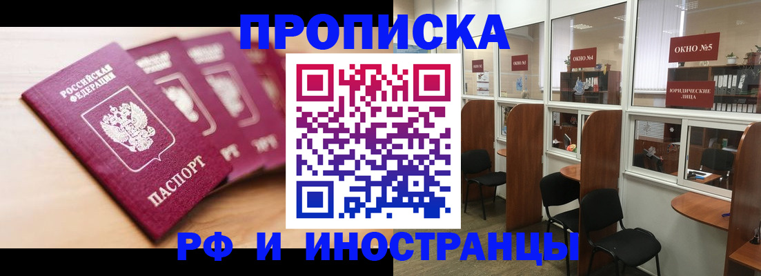 пропишу в квартире в Дегтярске