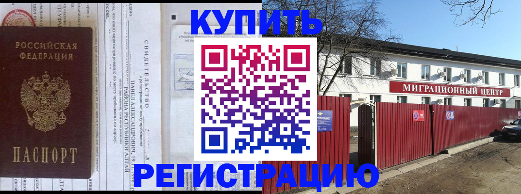 временная регистрация в квартире в Дегтярске