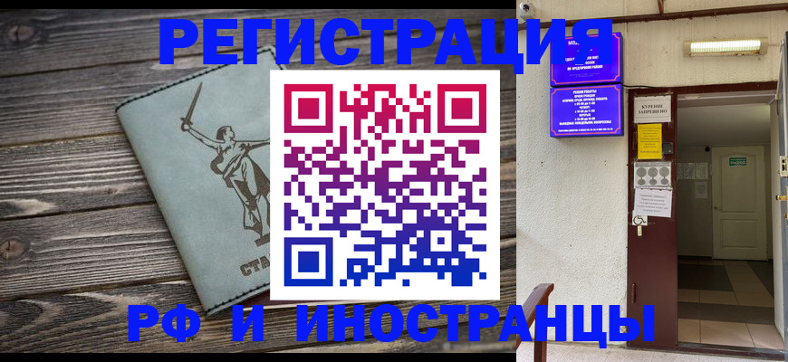 прописка для кредита в Дегтярске