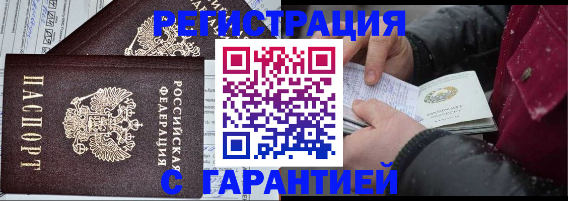 временная регистрация 2025 в Дегтярске