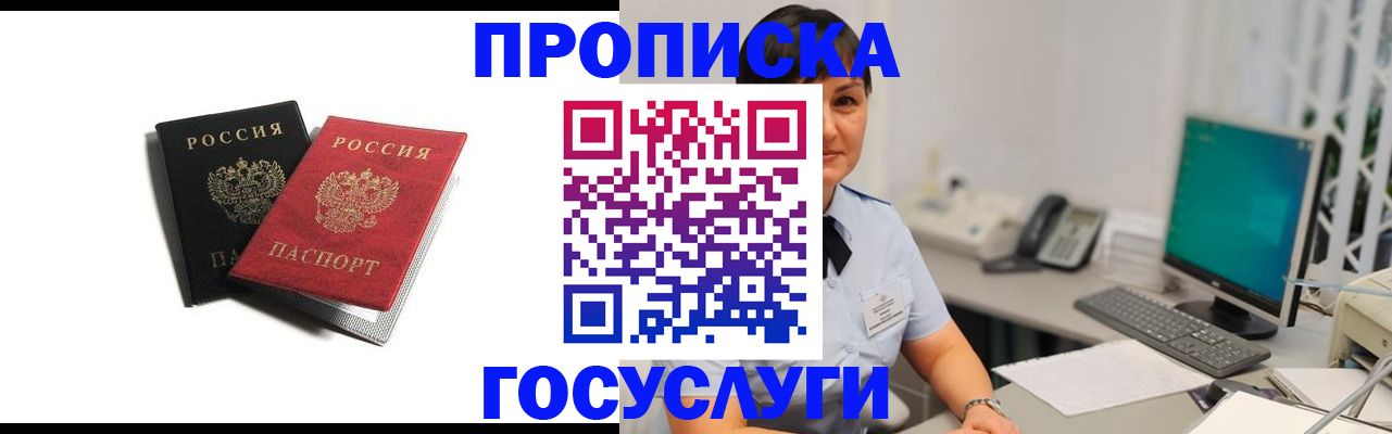 временная регистрация поиск в Дегтярске