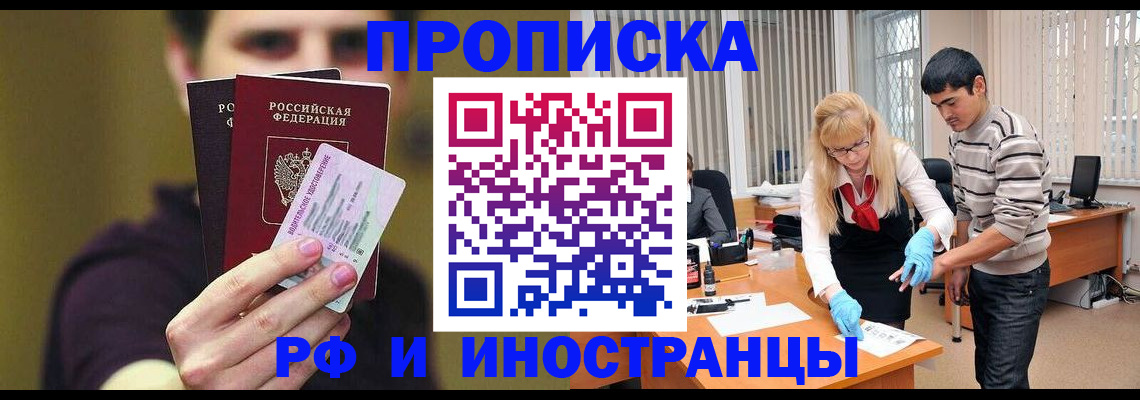 прописка гарантия в Дегтярске