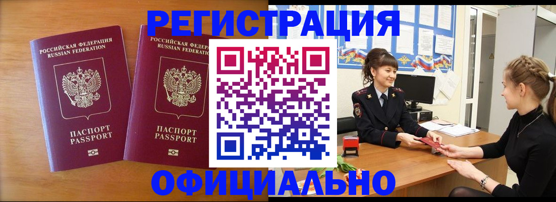 прописка в квартире в Дегтярске