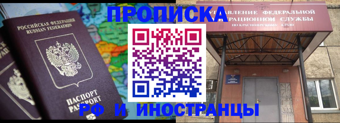 временная регистрация недорого в Дегтярске